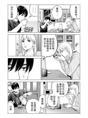 [HGTラボ (津差宇土)] ヌレアネ1-2_2-023