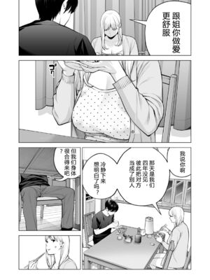 [HGTラボ (津差宇土)] ヌレアネ1-2_2-024