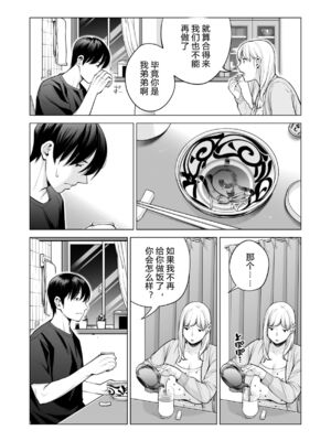 [HGTラボ (津差宇土)] ヌレアネ1-2_2-025