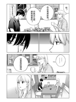 [HGTラボ (津差宇土)] ヌレアネ1-2_2-026