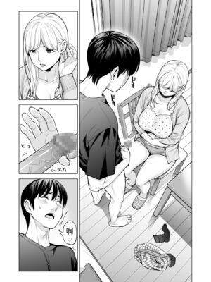 [HGTラボ (津差宇土)] ヌレアネ1-2_2-028