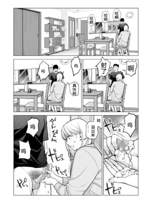 [HGTラボ (津差宇土)] ヌレアネ1-2_2-029