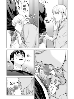 [HGTラボ (津差宇土)] ヌレアネ1-2_2-031