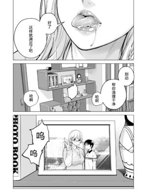 [HGTラボ (津差宇土)] ヌレアネ1-2_2-032