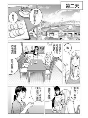 [HGTラボ (津差宇土)] ヌレアネ1-2_2-033