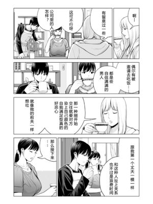 [HGTラボ (津差宇土)] ヌレアネ1-2_2-034