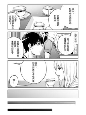 [HGTラボ (津差宇土)] ヌレアネ1-2_2-035