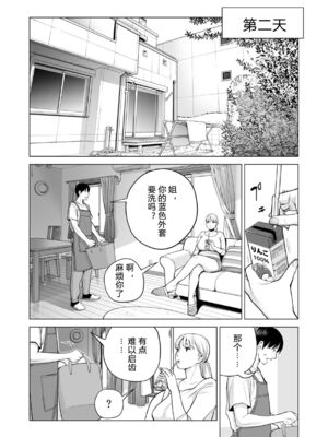 [HGTラボ (津差宇土)] ヌレアネ1-2_2-036