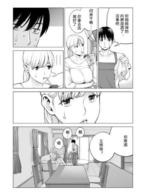 [HGTラボ (津差宇土)] ヌレアネ1-2_2-037