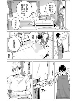 [HGTラボ (津差宇土)] ヌレアネ1-2_2-039