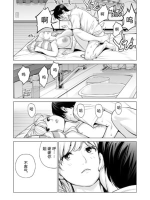 [HGTラボ (津差宇土)] ヌレアネ1-2_2-044