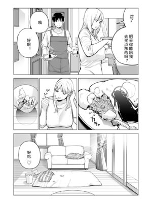 [HGTラボ (津差宇土)] ヌレアネ1-2_2-046