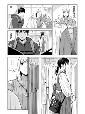 [HGTラボ (津差宇土)] ヌレアネ1-2_2-052