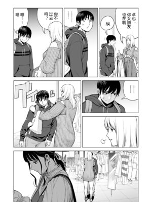 [HGTラボ (津差宇土)] ヌレアネ1-2_2-053