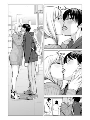 [HGTラボ (津差宇土)] ヌレアネ1-2_2-054