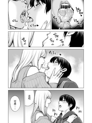 [HGTラボ (津差宇土)] ヌレアネ1-2_2-055