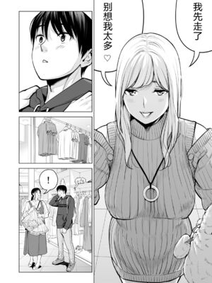 [HGTラボ (津差宇土)] ヌレアネ1-2_2-056