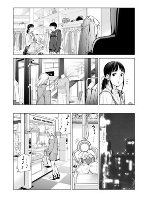 [HGTラボ (津差宇土)] ヌレアネ1-2_2-057