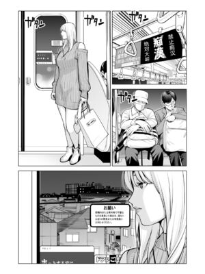 [HGTラボ (津差宇土)] ヌレアネ1-2_2-058