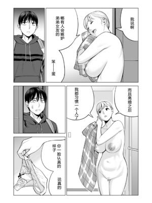 [HGTラボ (津差宇土)] ヌレアネ1-2_2-061