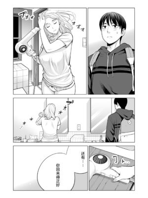 [HGTラボ (津差宇土)] ヌレアネ1-2_2-063