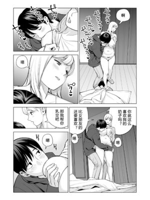 [HGTラボ (津差宇土)] ヌレアネ1-2_2-066