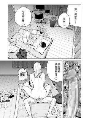 [HGTラボ (津差宇土)] ヌレアネ1-2_2-074