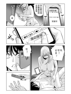 [HGTラボ (津差宇土)] ヌレアネ1-2_2-079