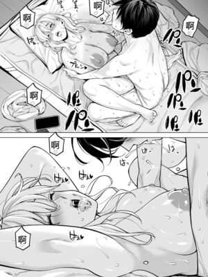 [HGTラボ (津差宇土)] ヌレアネ1-2_2-093