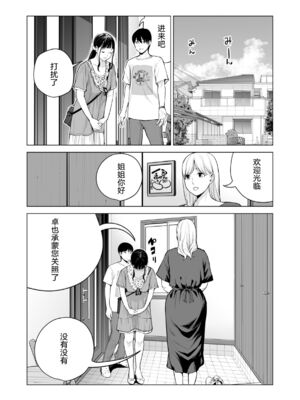 [HGTラボ (津差宇土)] ヌレアネ1-2_2-102