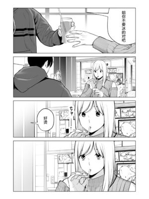 [HGTラボ (津差宇土)] ヌレアネ1-2_2-048