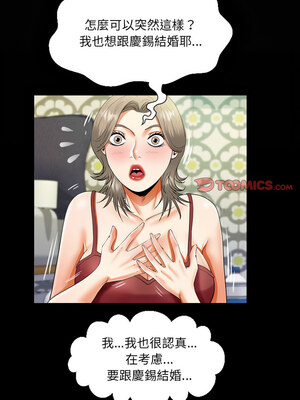 阿姨 138-139話_138_2