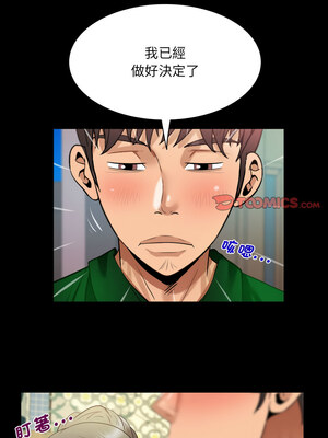 阿姨 138-139話_138_4