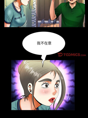 阿姨 138-139話_138_5