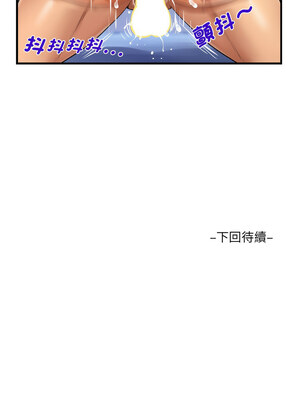 阿姨 138-139話_139_8