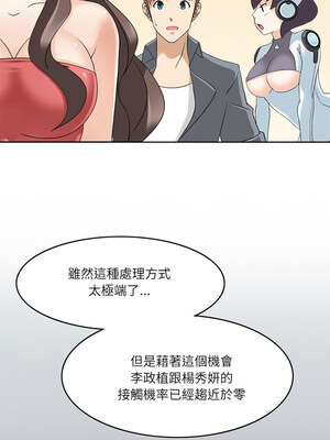 回到過去愛上妳 12-13話_12_07