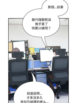 在大企業當廢柴 10-11話_11_01
