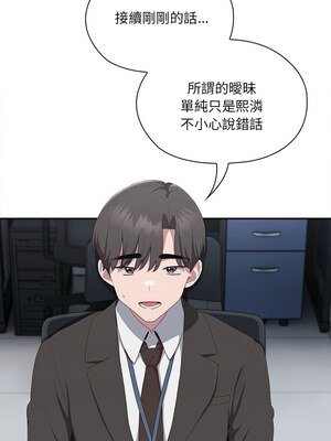 在大企業當廢柴 10-11話_11_02