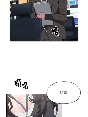 在大企業當廢柴 10-11話_11_09