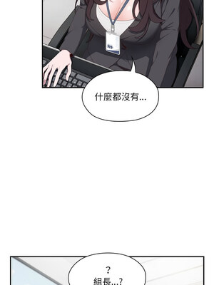 在大企業當廢柴 10-11話_11_10