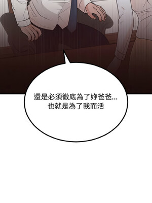 婚姻束縛 6-7話_07_05