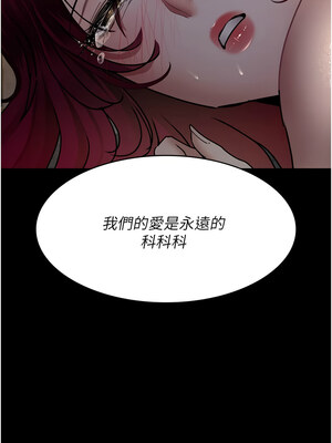 夜間診療室 79-80話_79_14