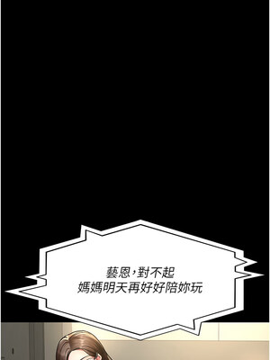 夜間診療室 79-80話_80_13