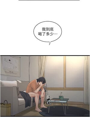 水電工日誌 66-67話_67_02
