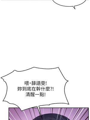 直播主的流量密碼 50-51話_51_04