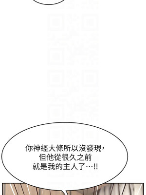 直播主的流量密碼 50-51話_51_05