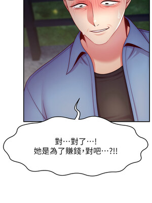 直播主的流量密碼 50-51話_51_07