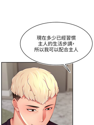 直播主的流量密碼 50-51話_51_12