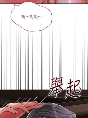 花容濕色：取花點 26-27話_26_06
