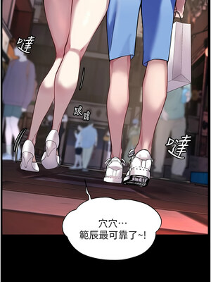 老師的親密指導 22-23話_22_10
